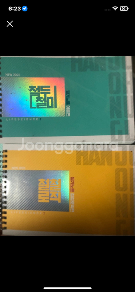 메가스터디 한종철 필기노트 2025--0