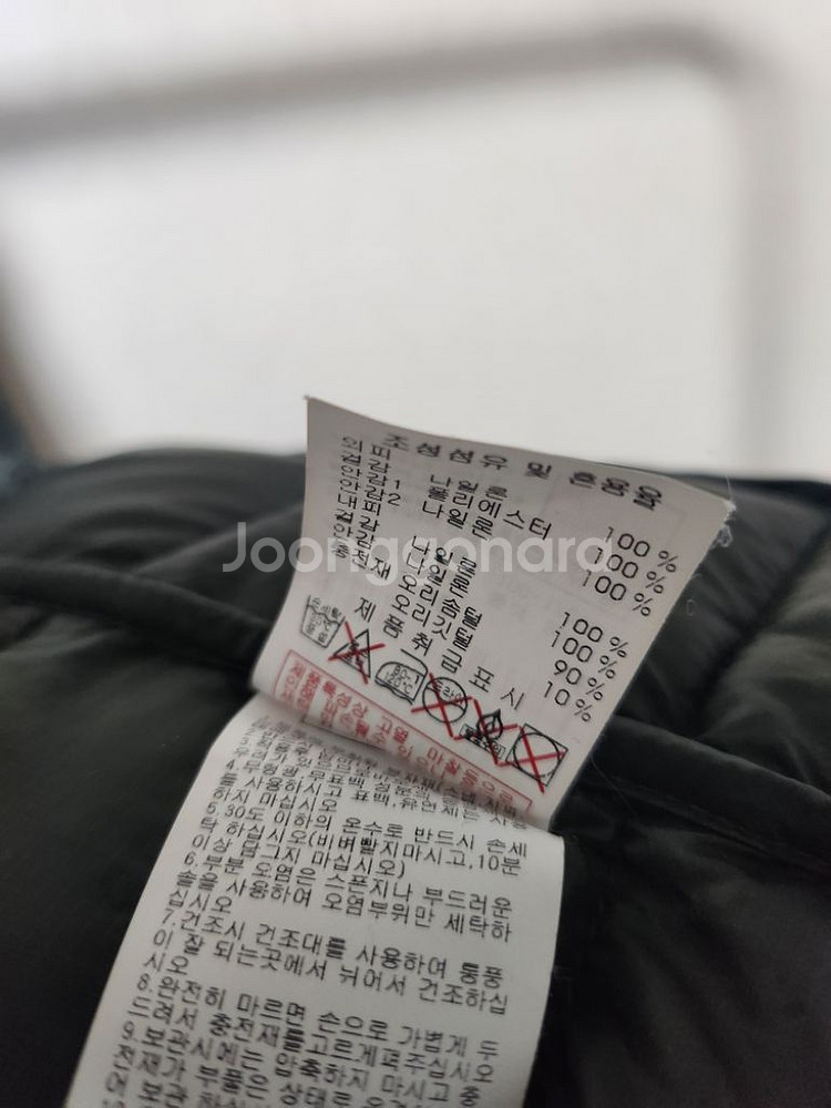 디스커버리 경량패딩 90--2