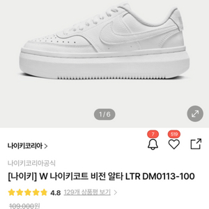 나이키 에어 270 올가죽 새제품 싸게 처분 합니다