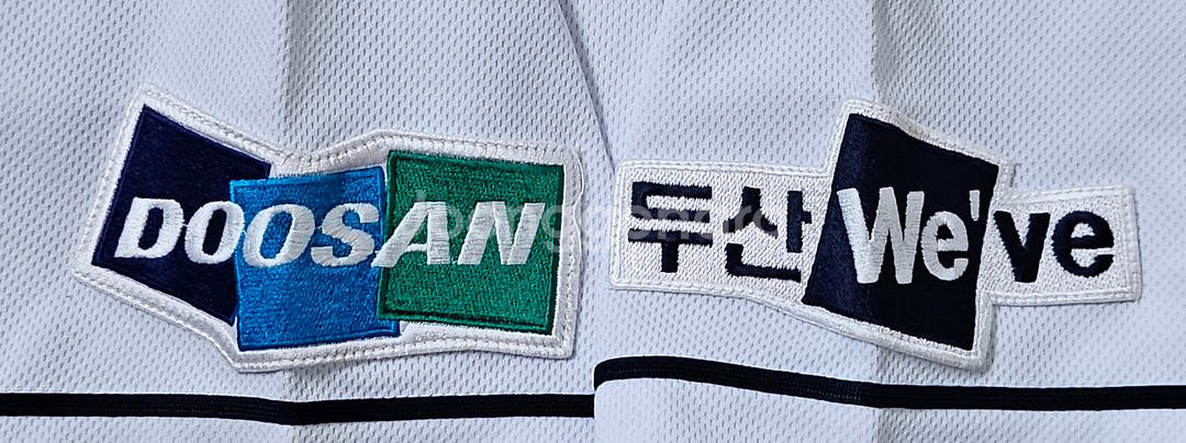 [85추정] 두산베어스 스카이라인 홈 유니폼(이종욱)--2