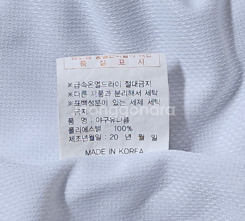 [85추정] 두산베어스 스카이라인 홈 유니폼(이종욱)--4