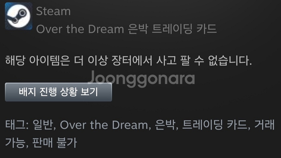 스팀 장터에서 판매 불가능한 포일 카드 구매합니다--0