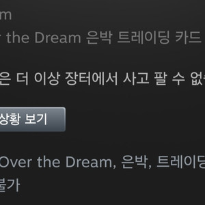 스팀 장터에서 판매 불가능한 포일 카드 구매합니다