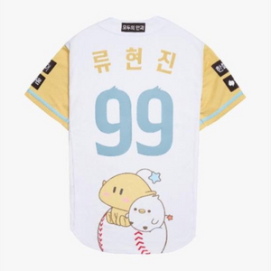 (교환)꿈돌이유니폼110김서현->100이상문현빈(추금o