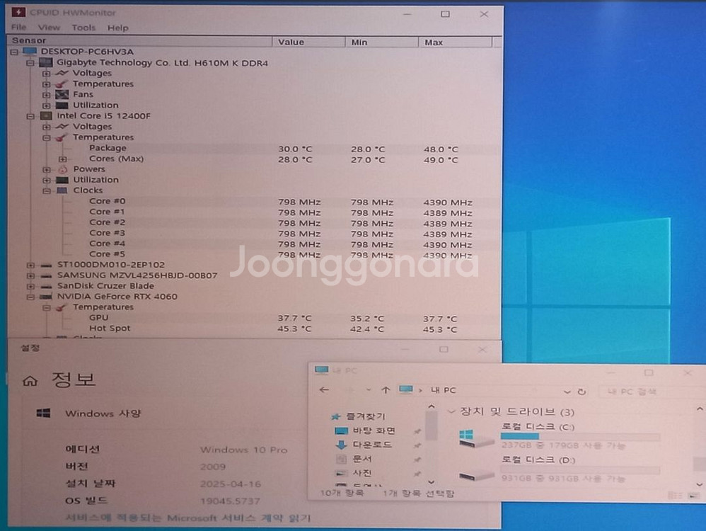 컴퓨터 본체(i5-12400, rtx 4060)--6