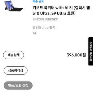 갤럭시 탭 S10 Ultra 문스톤 그레이 색상입니다