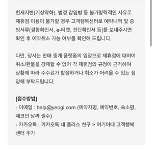서울 골드리버 호텔 디럭스 트윈 패밀리 1객실 양도