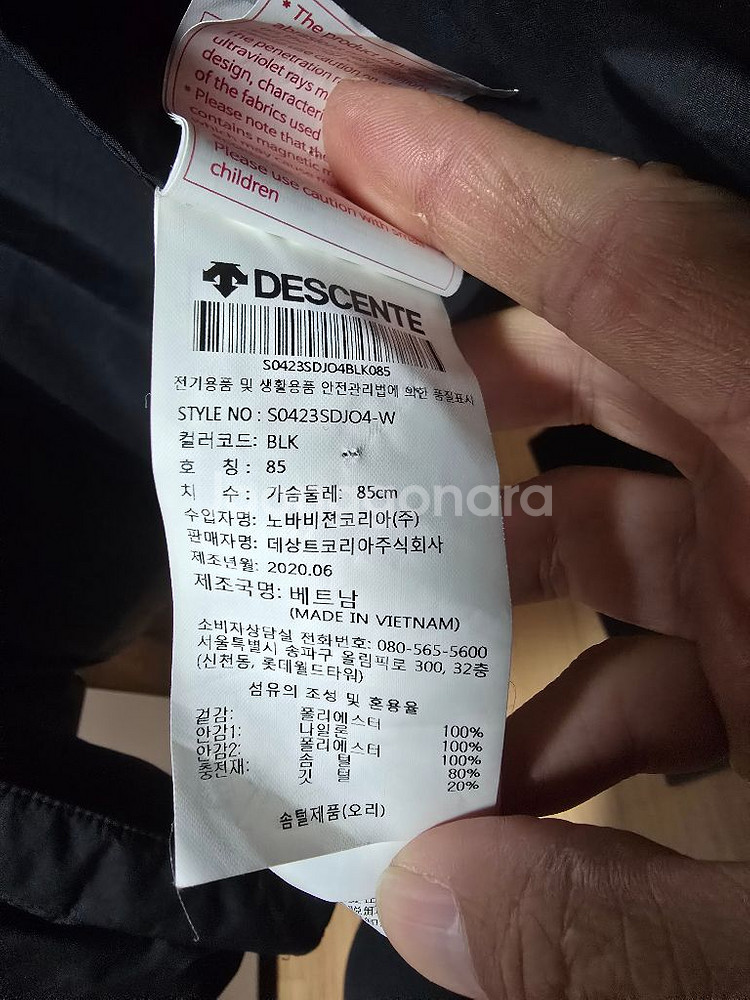 데상트 스위스 스키팀 엣지 와펜 덕 다운 롱패딩--3