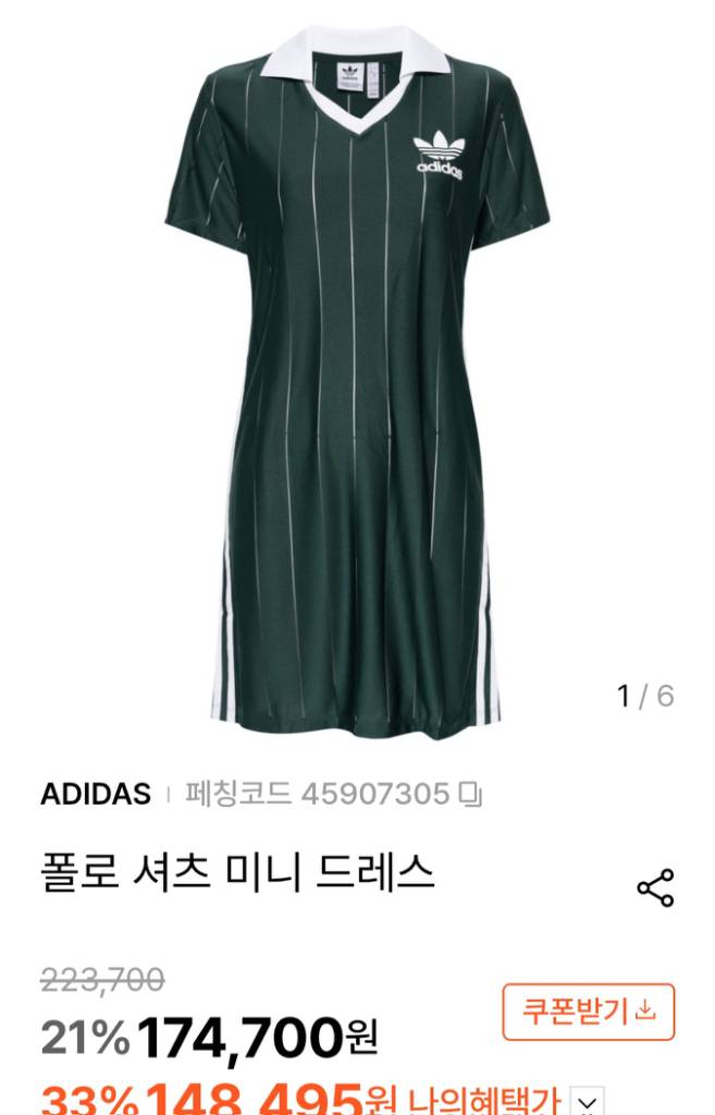 아디다스 원피스 M (새상품급) 이미지