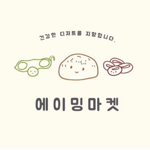 오늘에이밍 마켓 주소지 변경으로 삽니다