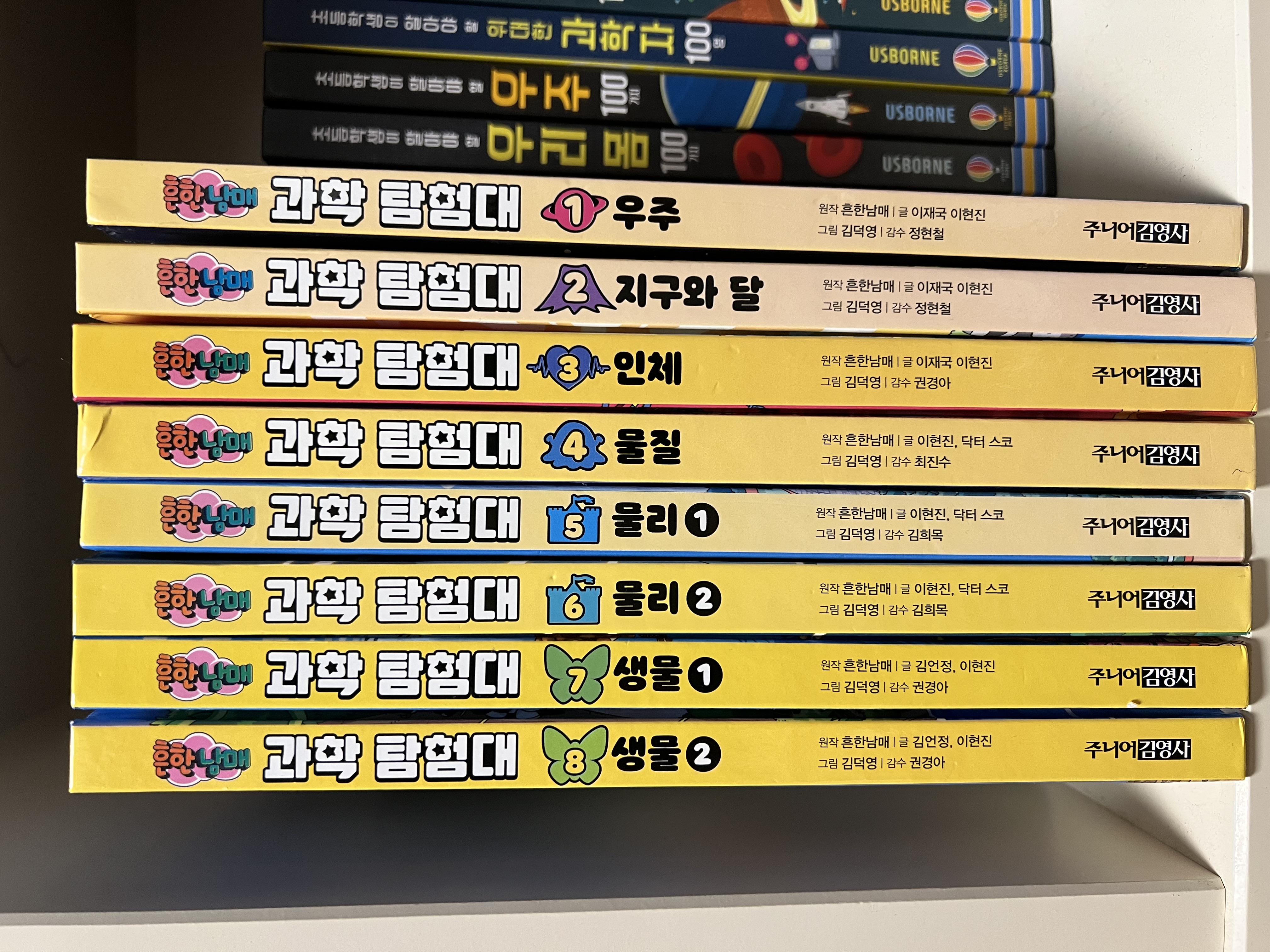 흔한남매 과학탐험대