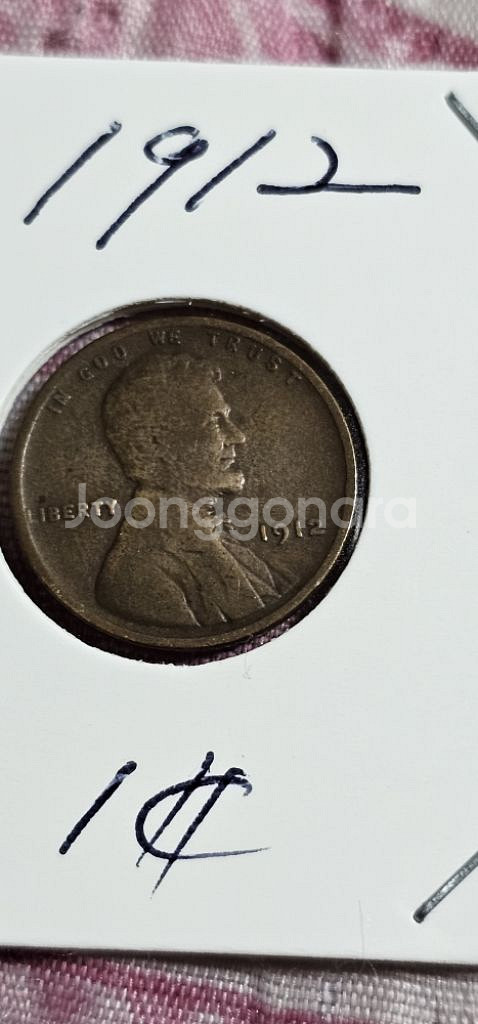 1912년1센트--0