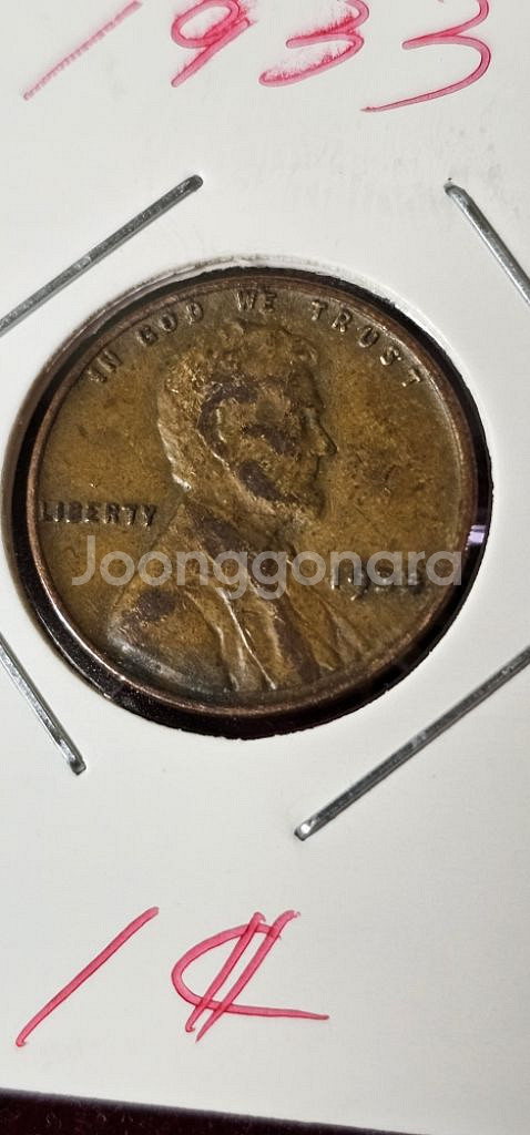 1933년1센트--0