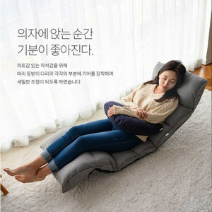 1인 좌식 리클라이너 소파 + 스툴