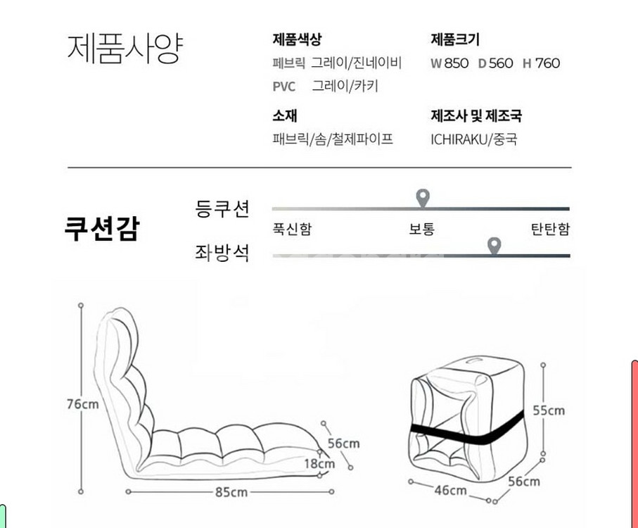 1인 좌식 리클라이너 소파 + 스툴--1