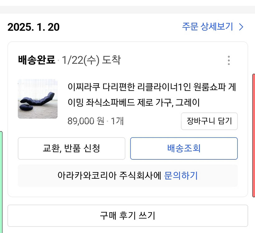 1인 좌식 리클라이너 소파 + 스툴--7