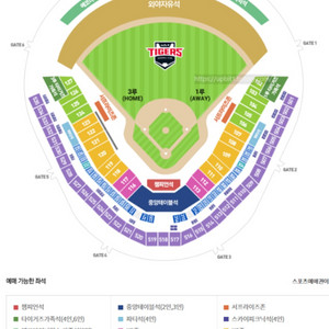 기아 한화 5월4일 경기 4연석 구매합니다