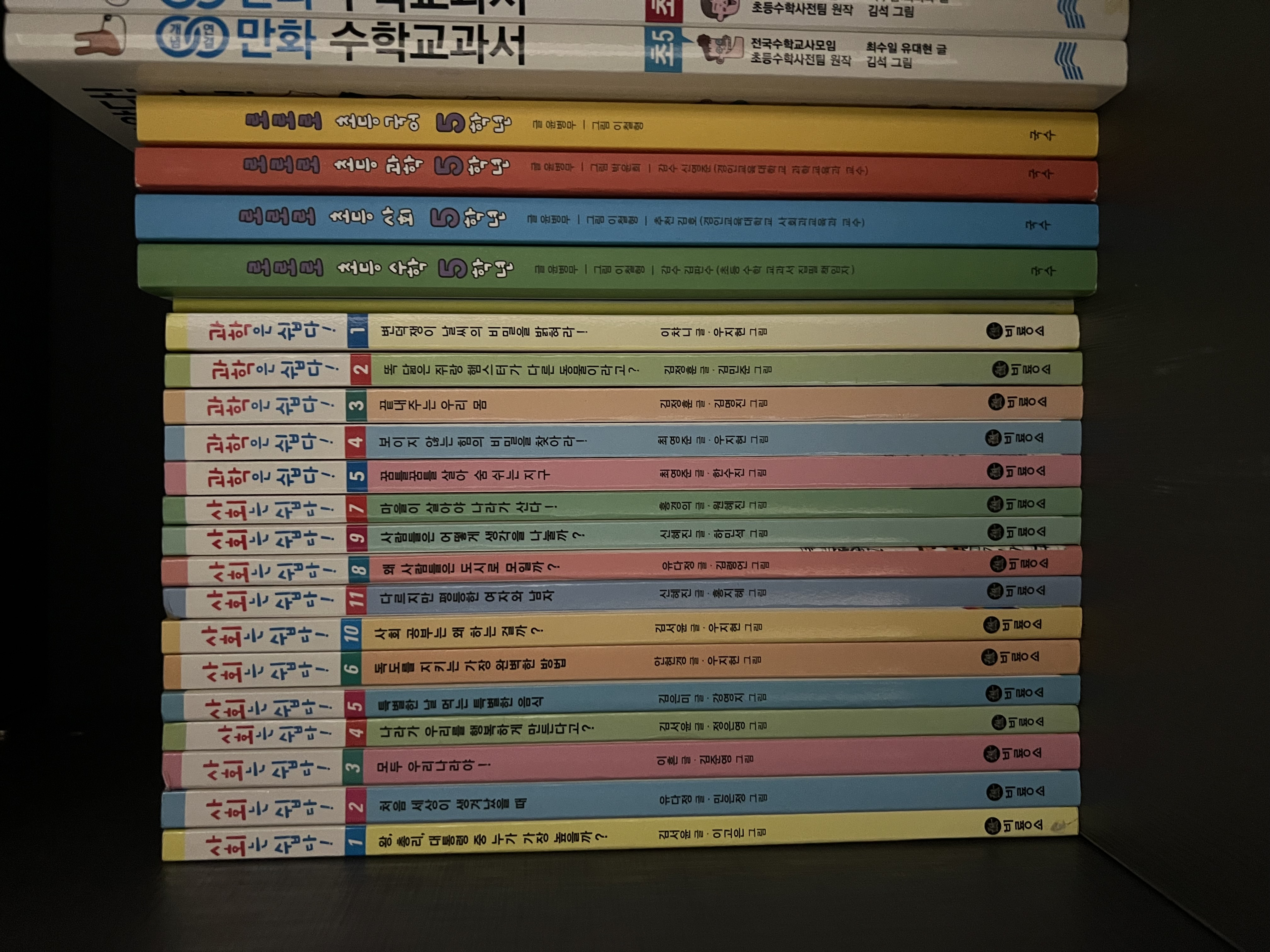 어휘, 수학 사전