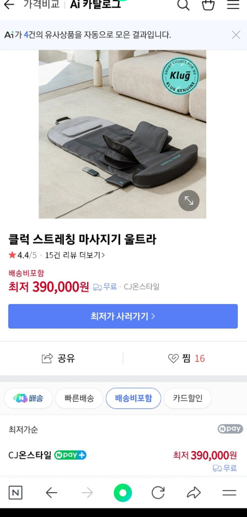 클럭 스트레칭 마사지기 (MT-102 울트라)--1