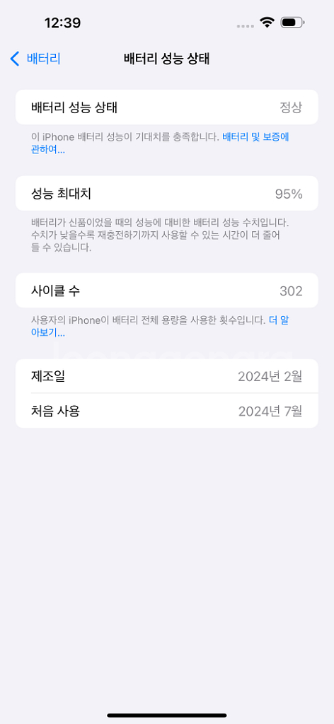 아이폰15 프로맥스 256GB 네추럴티타늄 애케플 판매--8