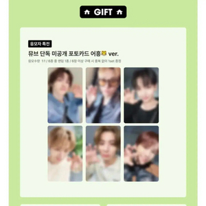 뮤브)보넥도 노장르 일반반 앨범 분철
