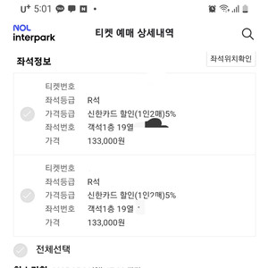 지킬앤하이드 5월7일 홍광호 2시30분공연