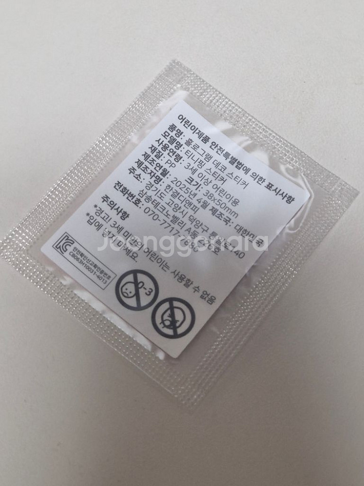 티니핑 홀로그램 데코 스티커 15 루루핑--1