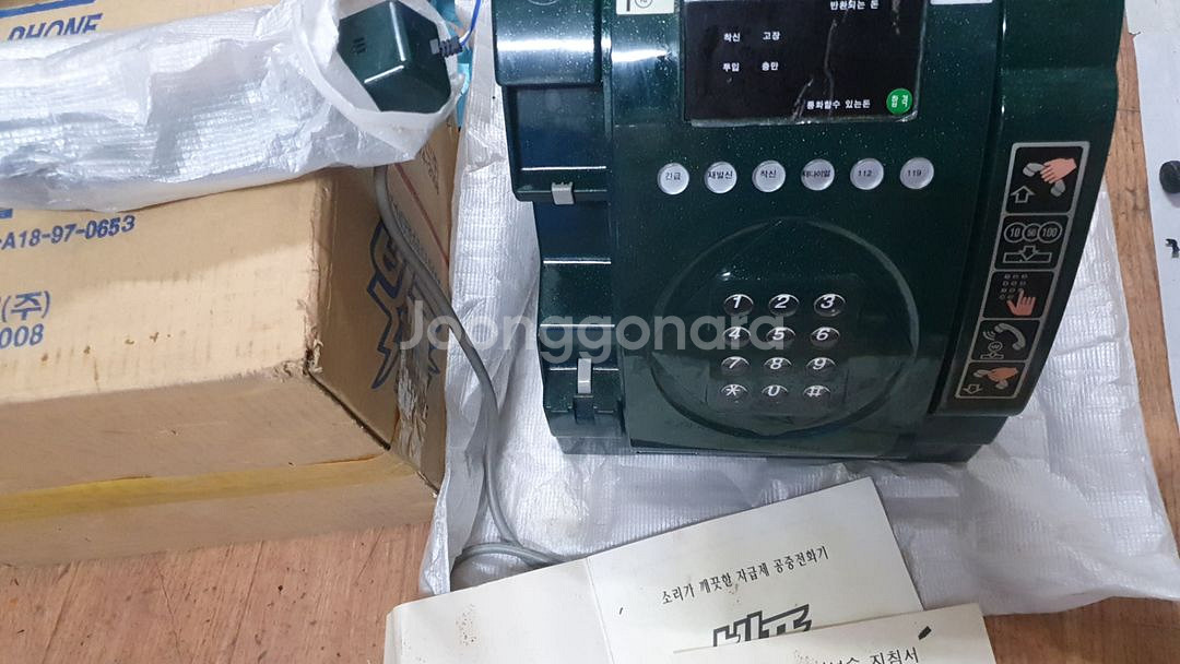 옛날 공중전화기 만우 mw-7d21 (열쇠없음)소품용--1