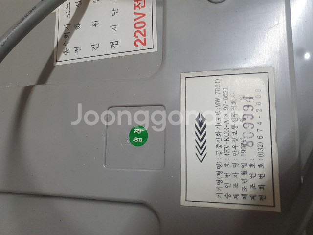 옛날 공중전화기 만우 mw-7d21 (열쇠없음)소품용--9