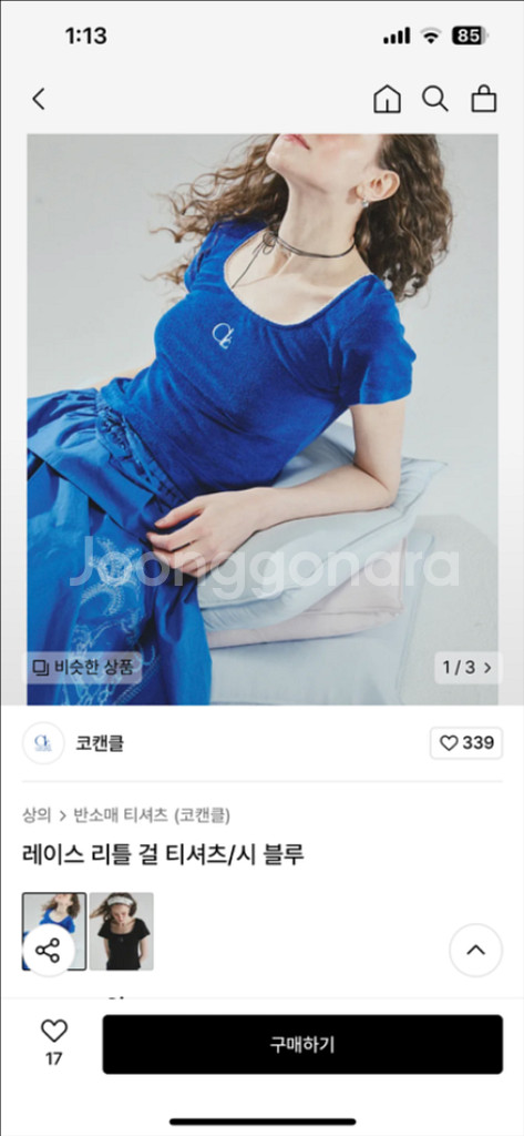 코캔클 레이스 리틀 걸 강희재 티셔츠 (블랙, 블루)--1