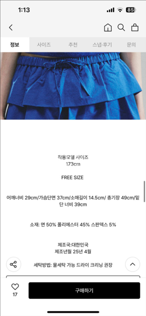 코캔클 레이스 리틀 걸 강희재 티셔츠 (블랙, 블루)--2