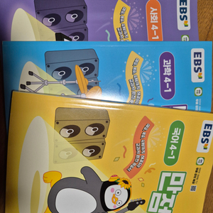 EBS 4학년 만점왕 문제집