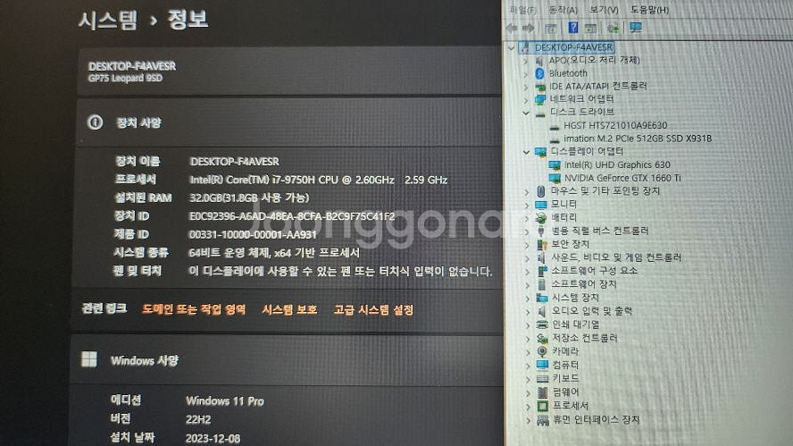 MSI GP75 17.3인치 풀옵 게이밍 노트북/램32--5