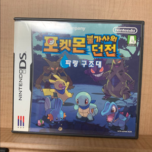 닌텐도 ds 포켓몬스터 파랑구조대 칩