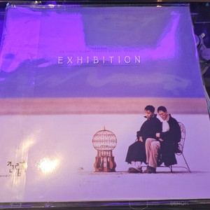 전람회 2집 LP