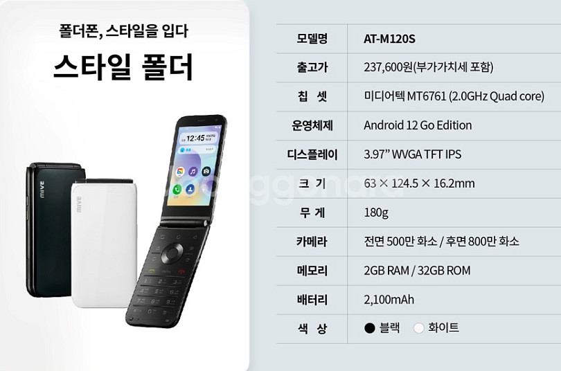 새상품)카톡가능 스타일폴더 m120 마이브 정상해지--1