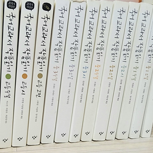 (택포) 창비 국어교과서 작품읽기 중1,2.3.고등 1