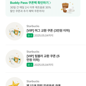 스타벅스 텀블러 5만원권