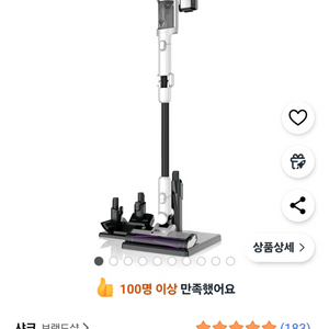 샤크무선청소기 IW2241KR