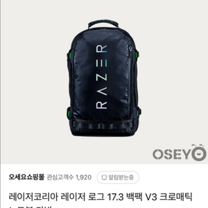 레이저 로그17.3 백팩 v3 크로매틱 노트북 가방