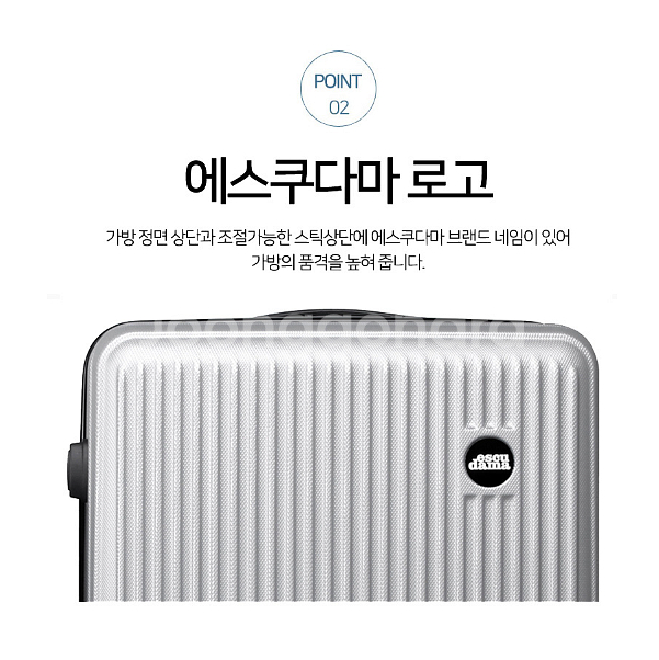 에스쿠다마 아로나 캐리어 20인치+ 24인치--6