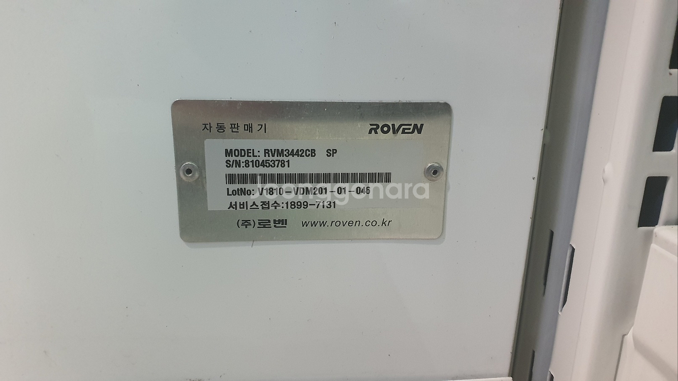 무인 멀티자판기 로벤 RVM-3442CB--3