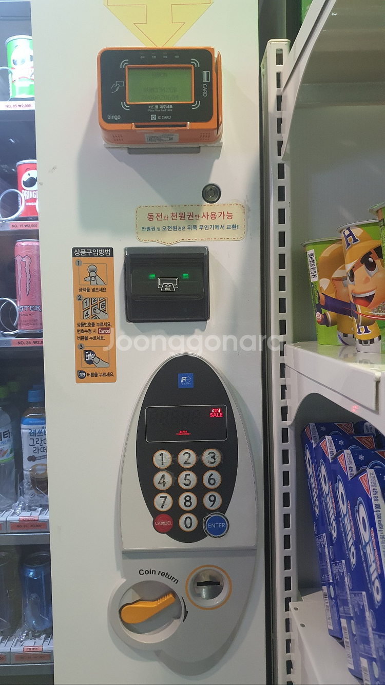 무인 멀티자판기 로벤 RVM-3442CB--4