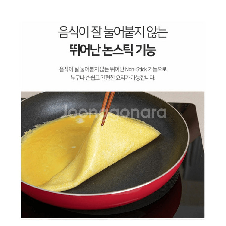 이태리 로시 IH투톤레드 후라이팬 3종--6