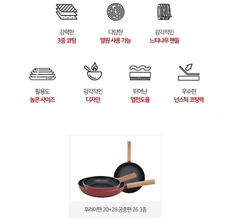이태리 로시 IH투톤레드 후라이팬 3종--8
