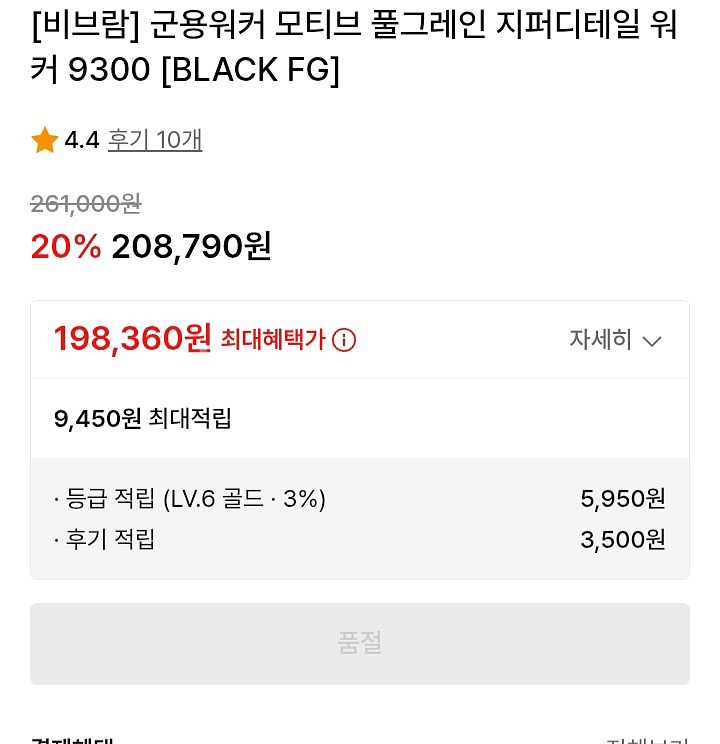 피렌체 군용워커 245 새상품--1