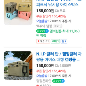NIP 캠핑 쿨러 35QT - N.I.P하드쿨러