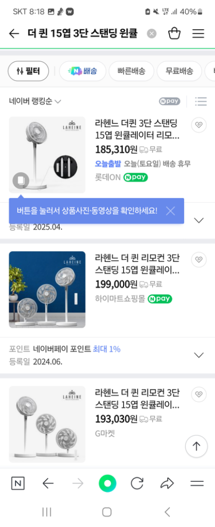 더 퀸 15엽3단스탠딩 윈큘레이터 리모콘 디지털선풍기