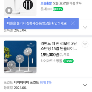 더 퀸 15엽3단스탠딩 윈큘레이터 리모콘 디지털선풍기