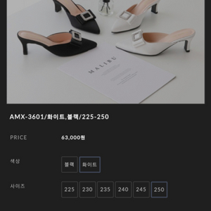 A-mex 뮬슈즈 250 화이트 여성힐